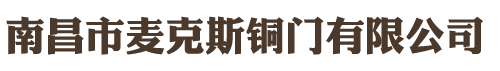 南昌永隆實(shí)業(yè)有限公司 